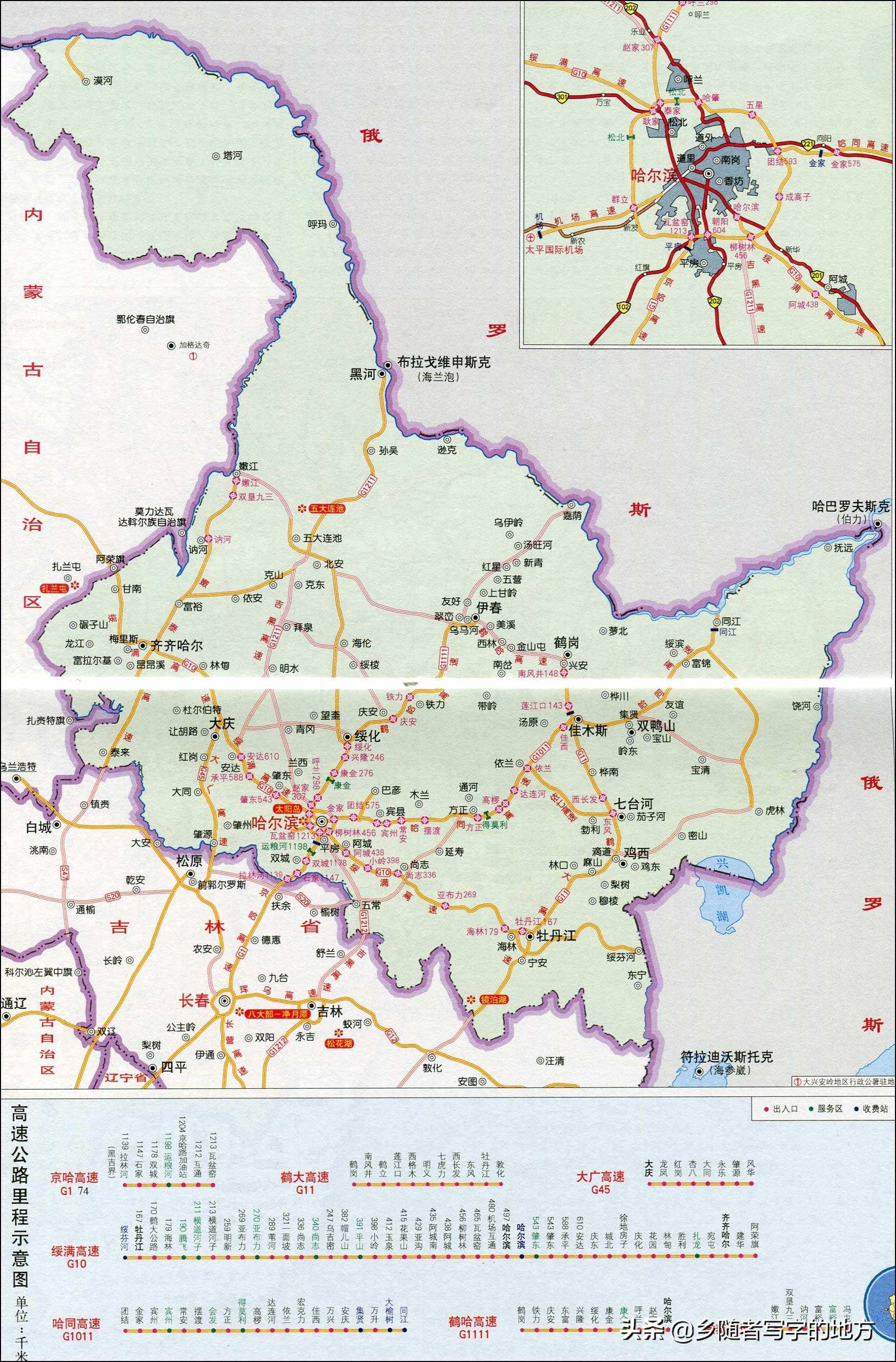 东北三省交通地图 :黑龙江省省道和高速公路规划图（2030年），厉害了大黑龙江