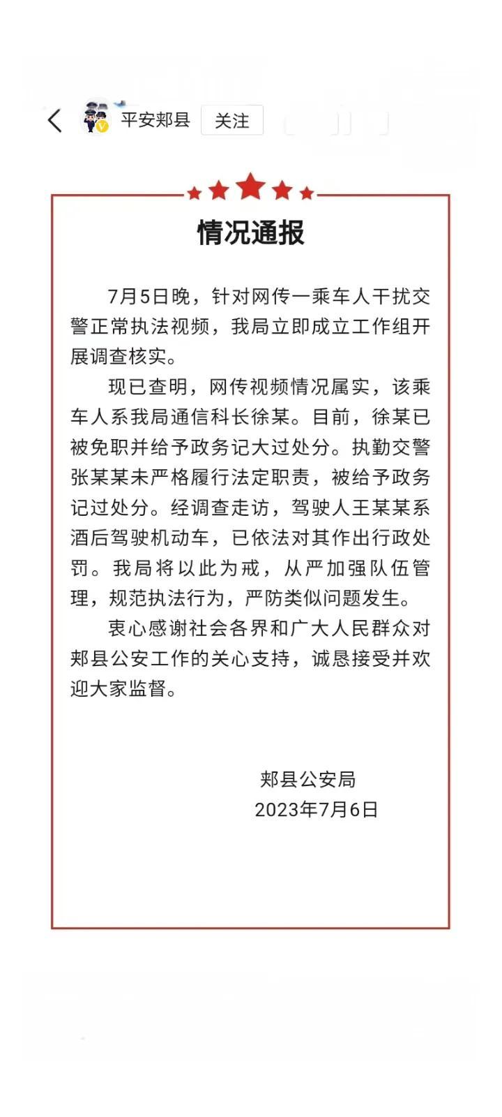 免职是什么意思？ 什么是免职和政务记大过，免职不等于开除、政务记大过也可以撤销