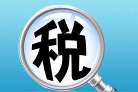 税收法律法规政策之税务登记管理办法