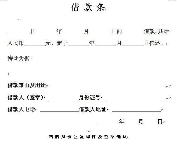 工程款欠条怎么写怎么写才合法？