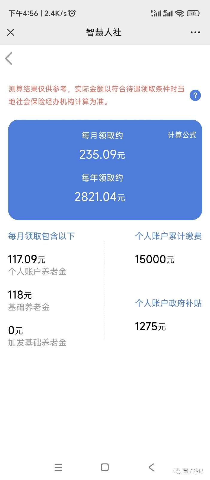 关于企业职工养老保险、机关事业单位养老保险和城乡居民养老保险