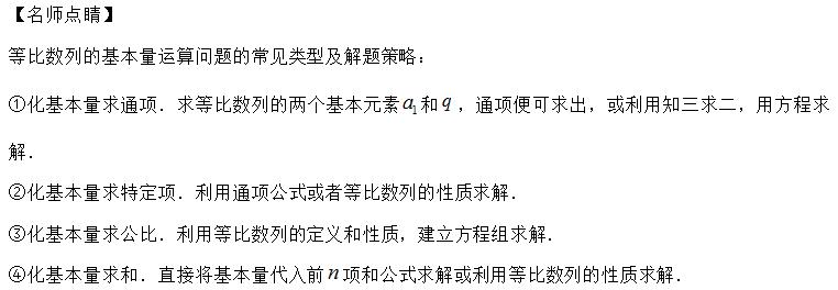 高考考纲与考向分析——等比数列及其前n项和的公式