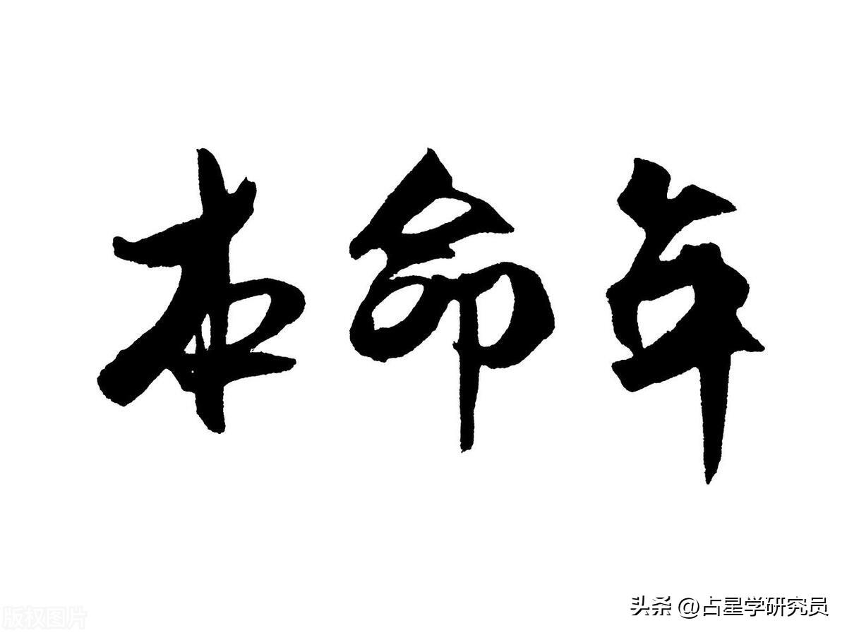 属牛的本命年有哪些年？ 生肖牛本命年的关键攻略：健康、財富和家庭等运势分析