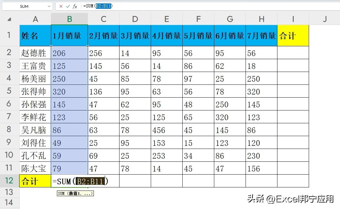 表格如何求和公式？ EXCEL表格怎么自动求和 三种方法让你成为高手 SUM求和函数公式