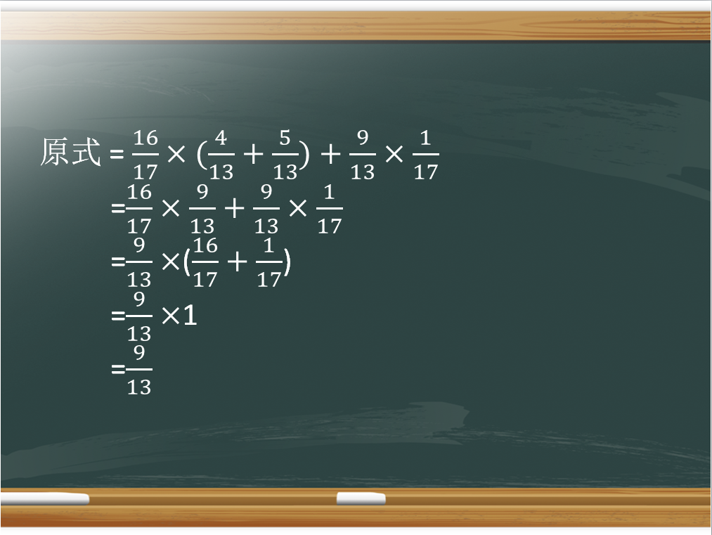 分数的计算技巧公式? 掌握这几种运算技巧，小学六年级数学分数运算再也难不倒你