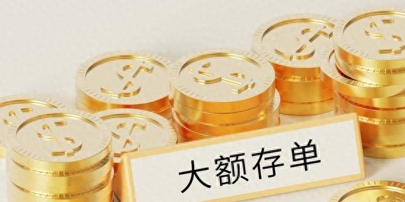 银行活期存款利息曝光！存20万只有400元？