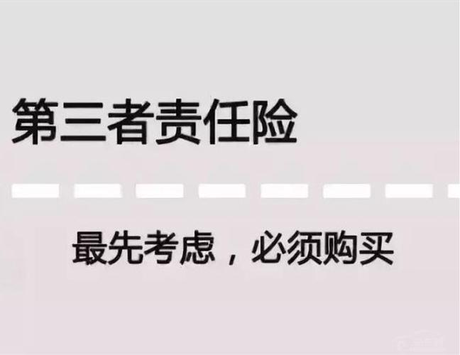 新车保险买什么险种好？很简单看这里全明白